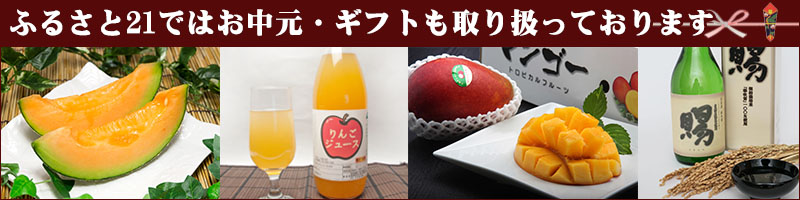 お中元コーナー
