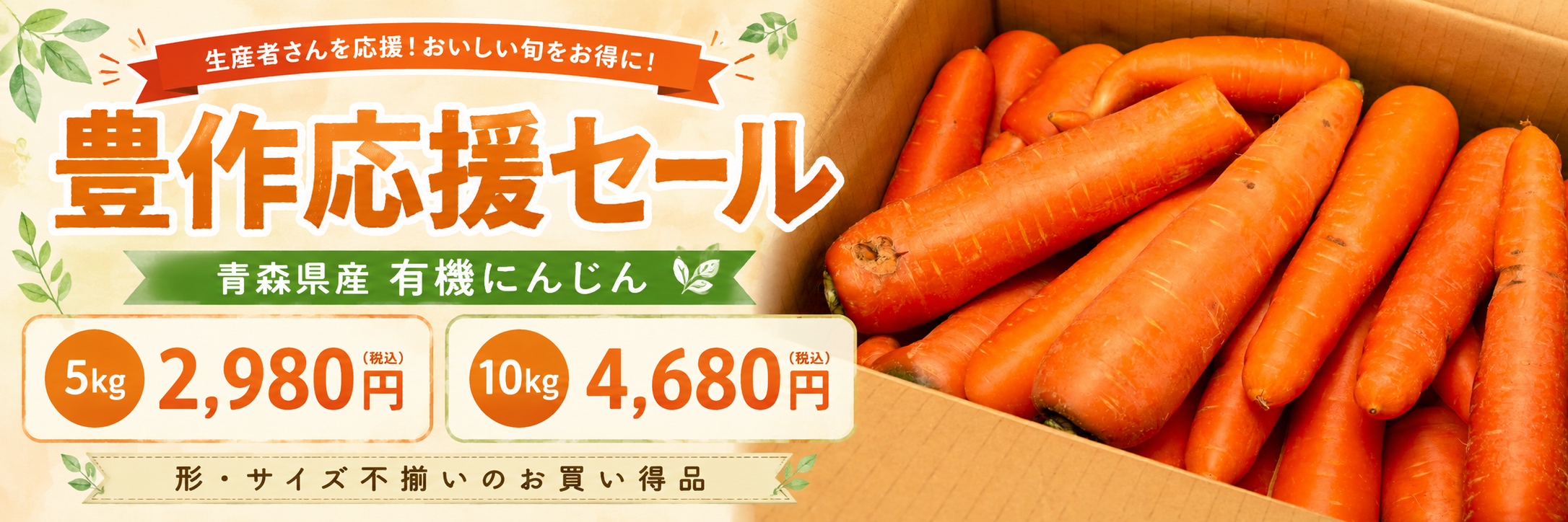 にんじん
