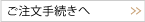 カゴの中を見る