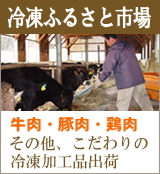 大仁牧場市場(肉)